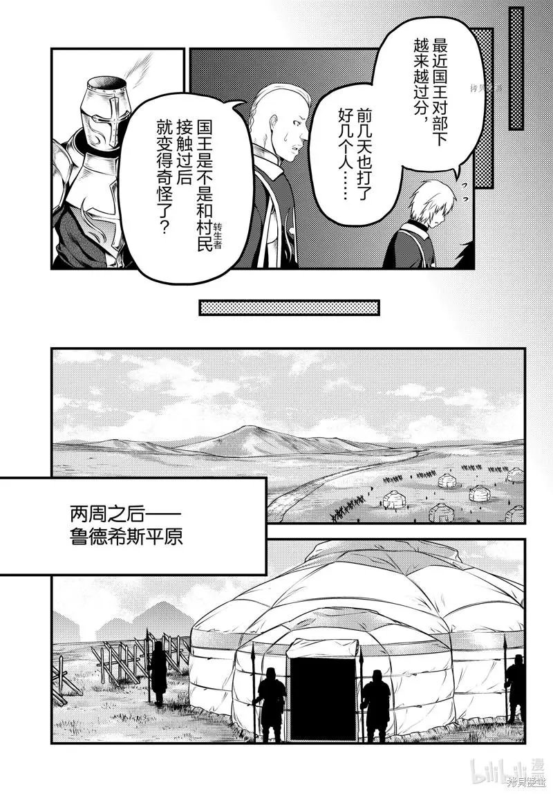 第61话