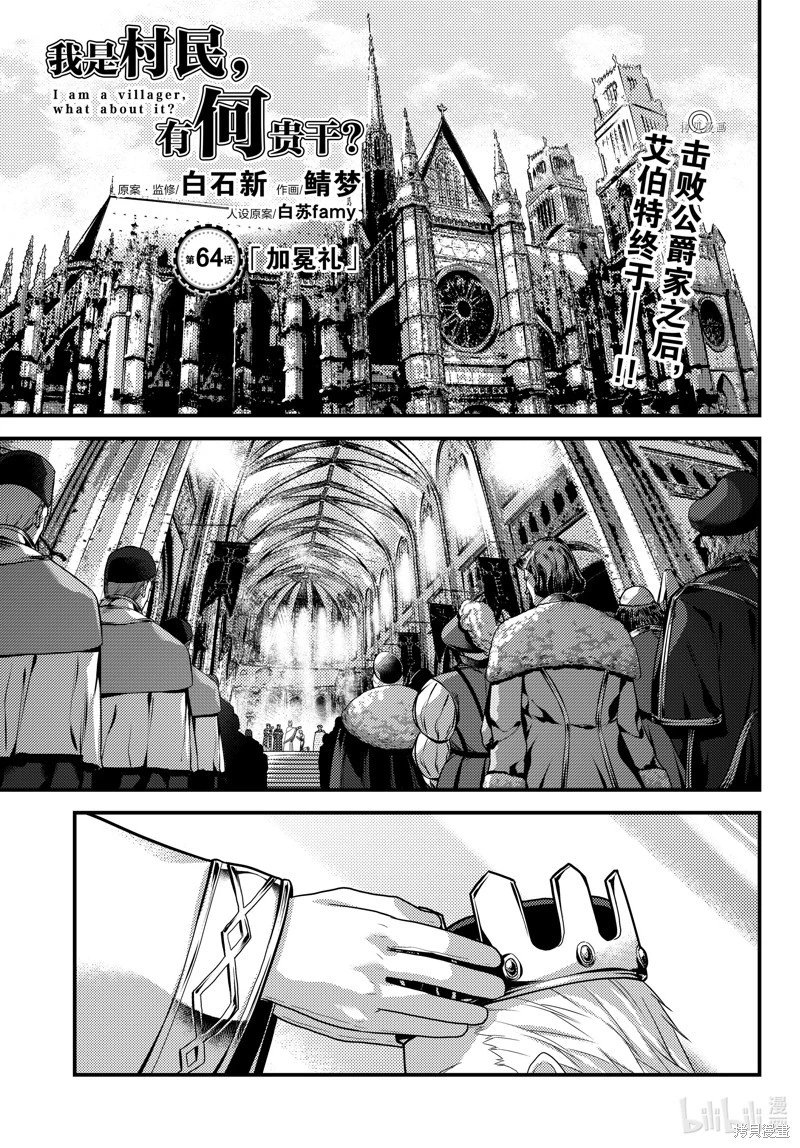 第64话