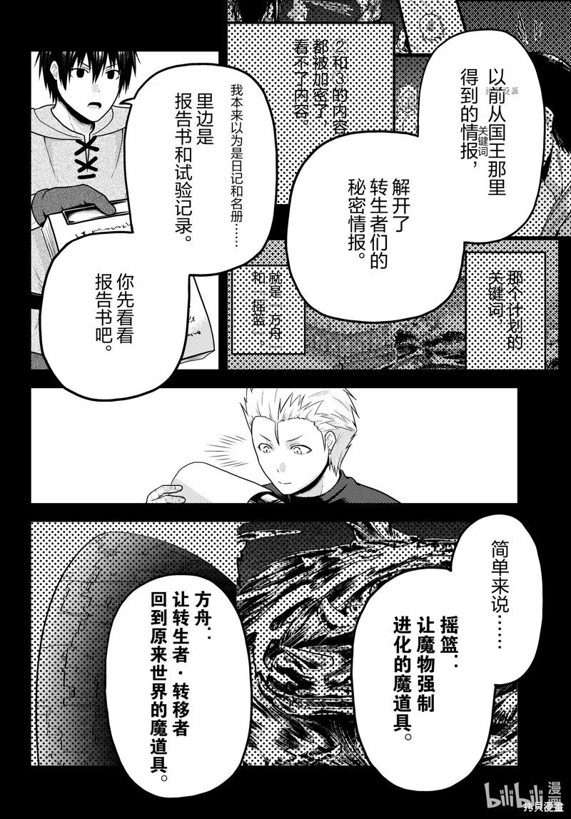 第64话