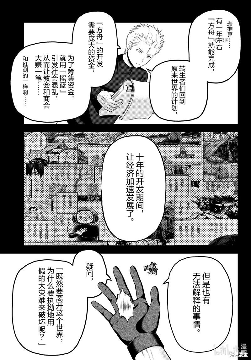 第64话
