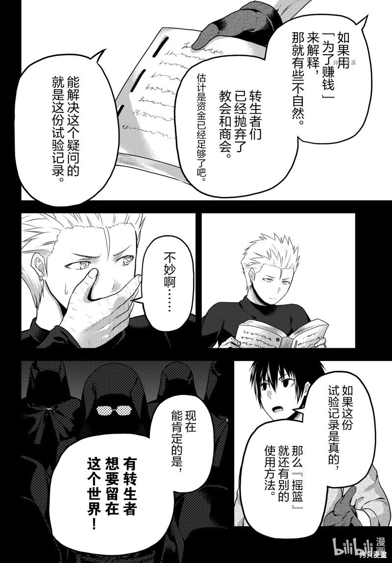 第64话