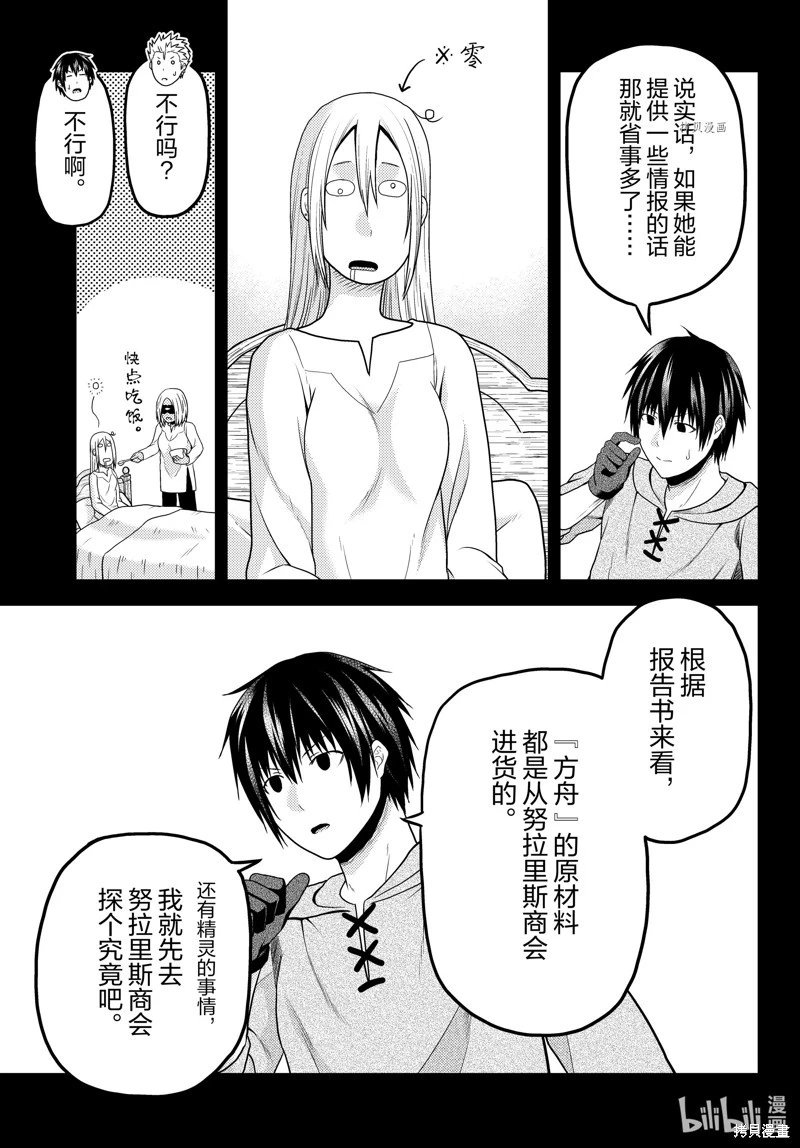 第64话