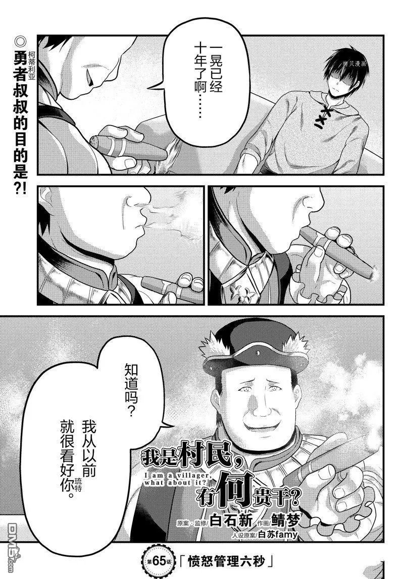 第65话 试看版