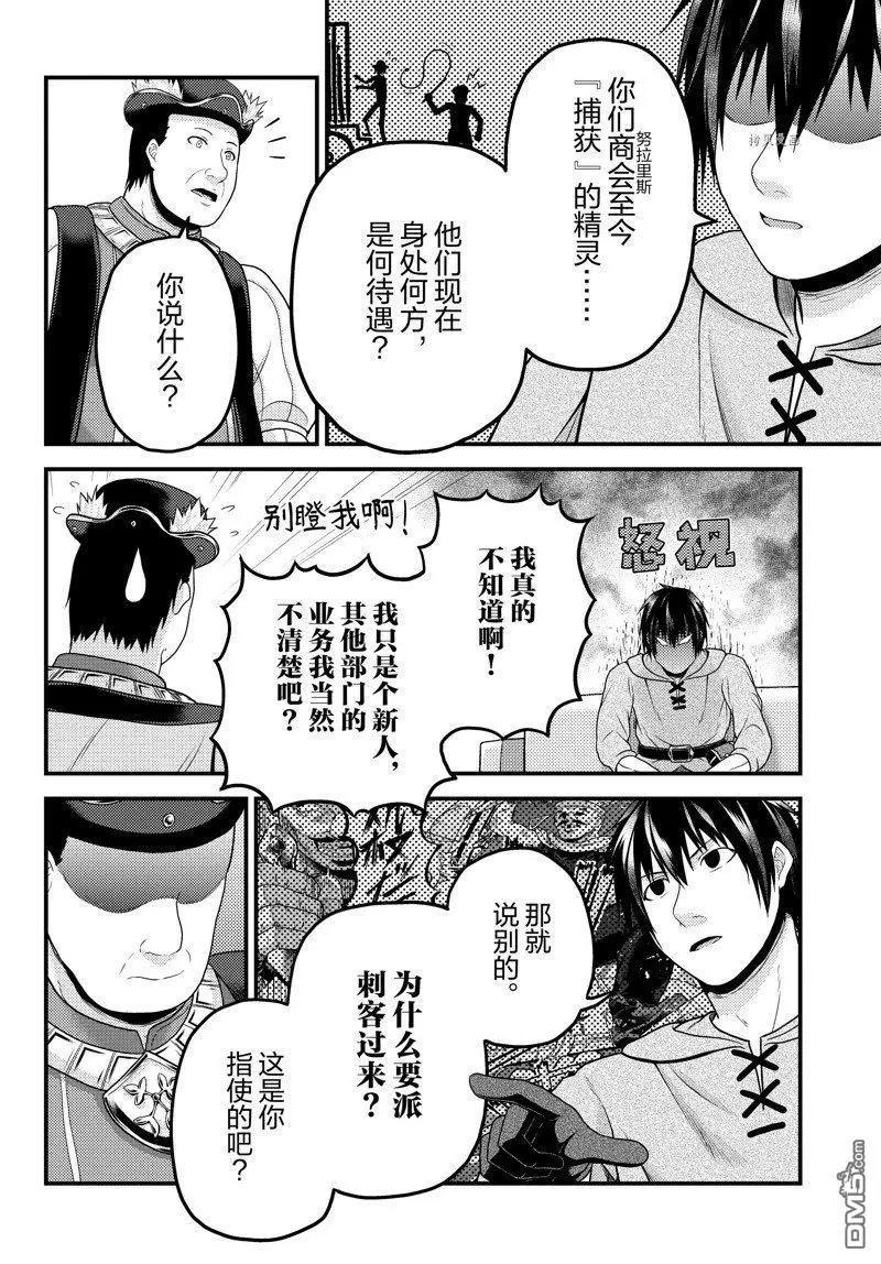 第65话 试看版