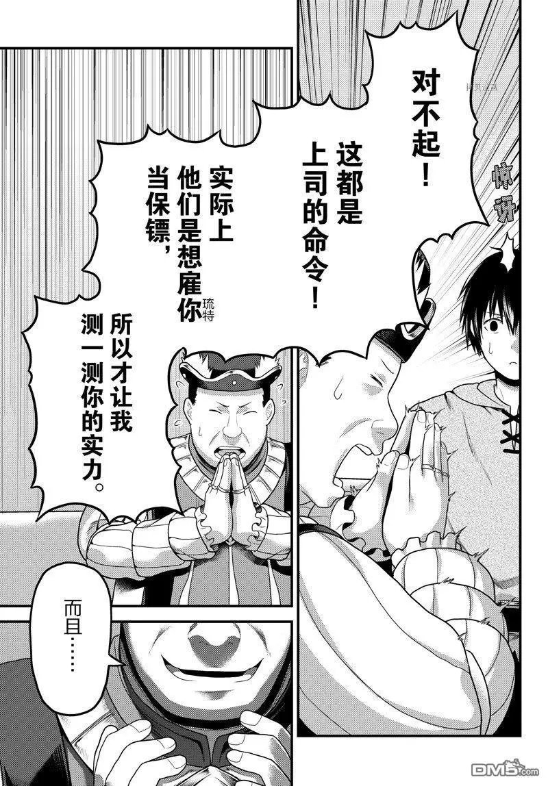 第65话 试看版