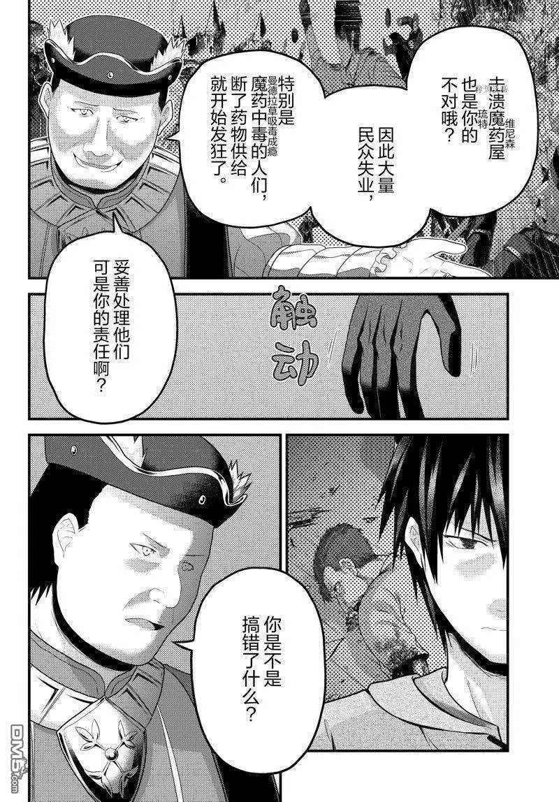 第65话 试看版