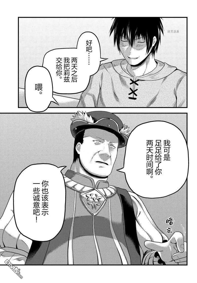 第65话 试看版
