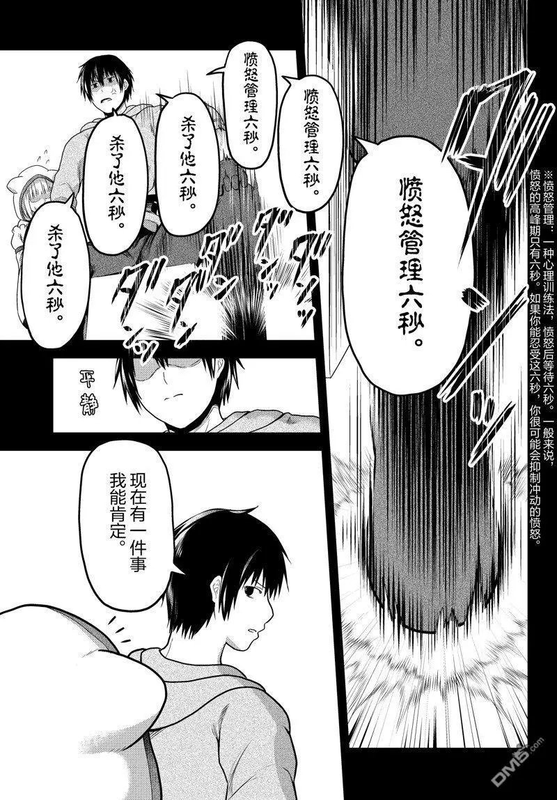 第65话 试看版