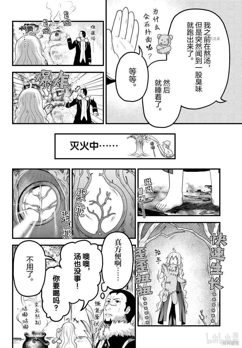 第66话