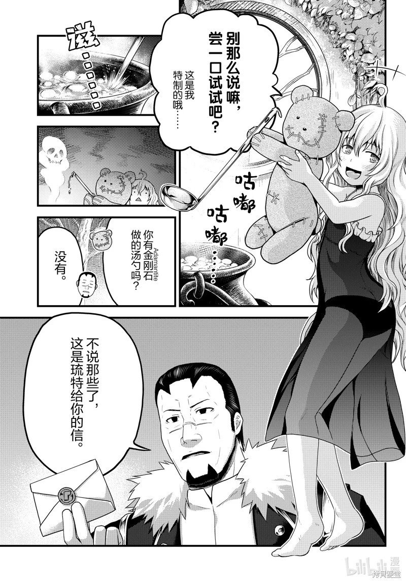 第66话