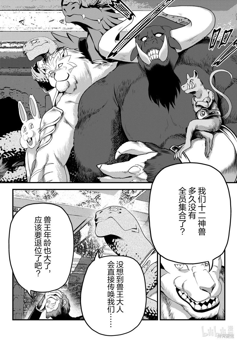 第66话