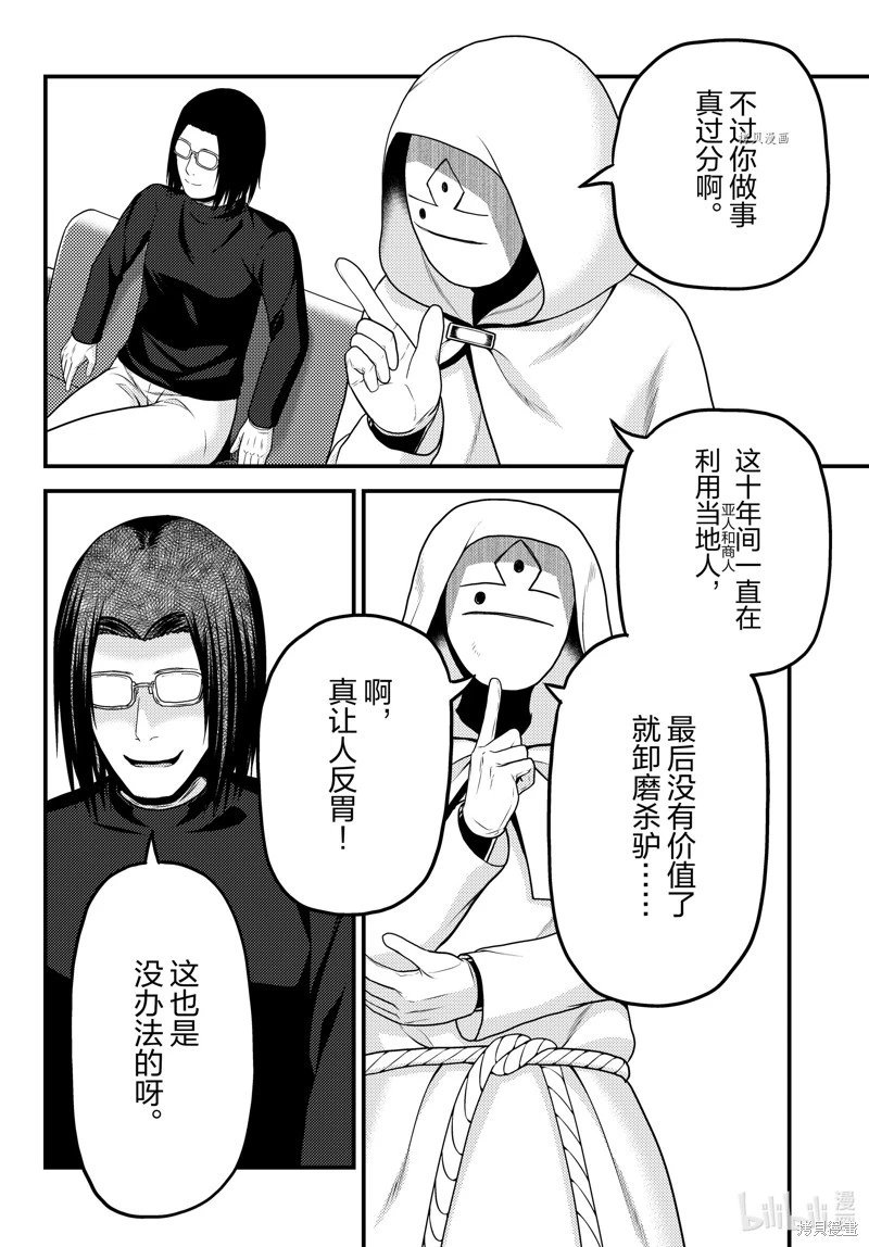 第66话