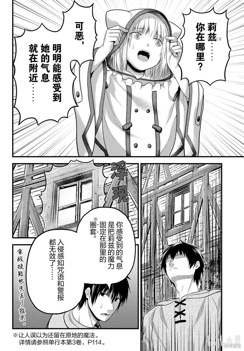 第66话