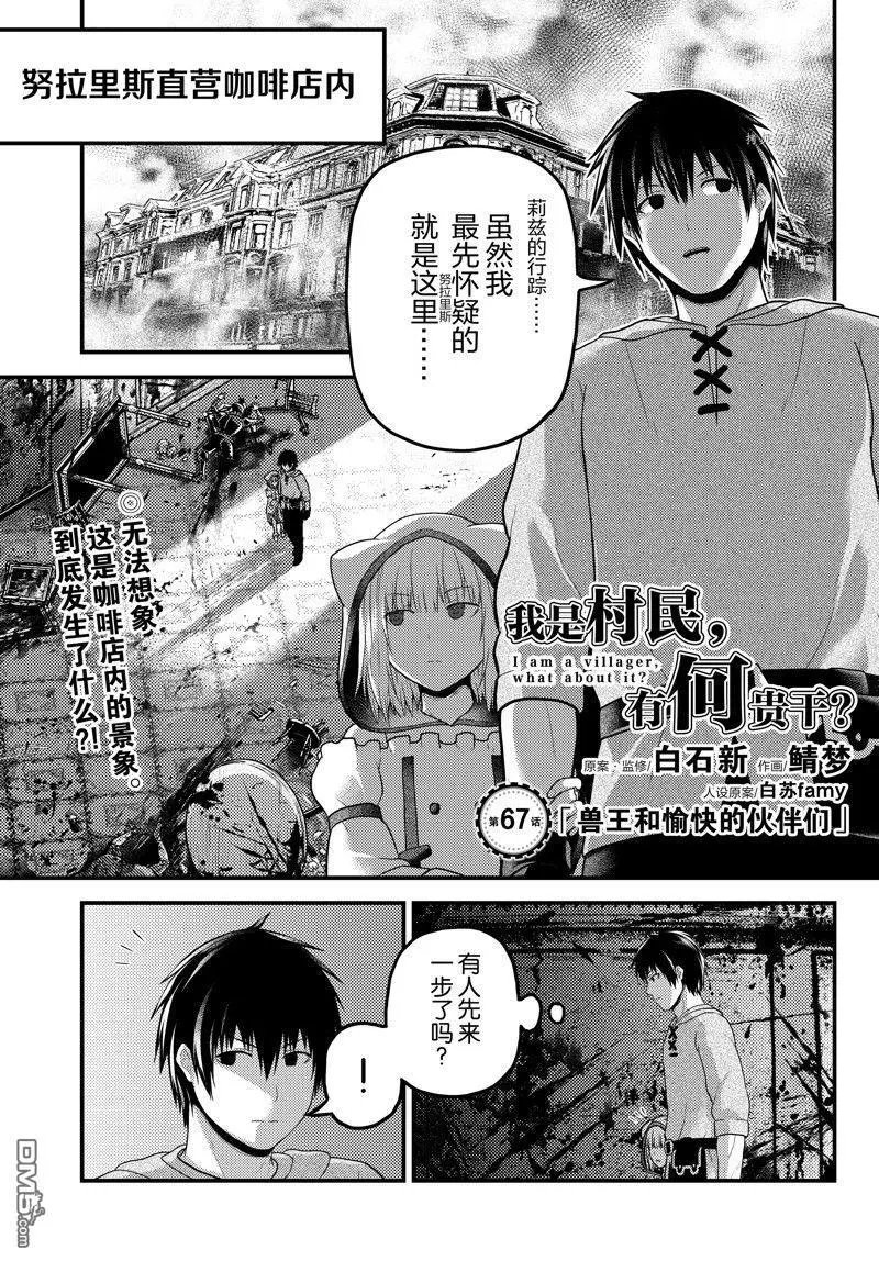 第67话 试看版