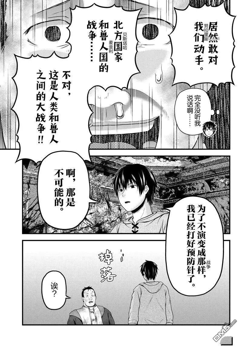 第67话 试看版