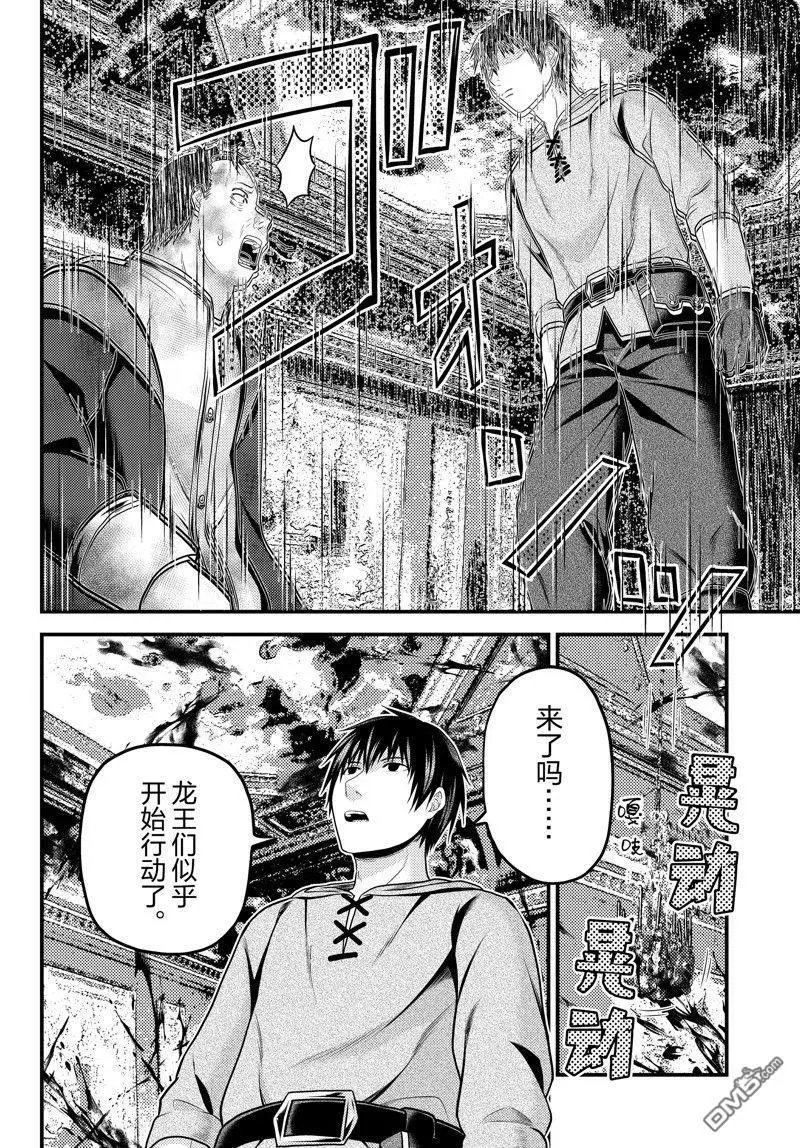 第67话 试看版