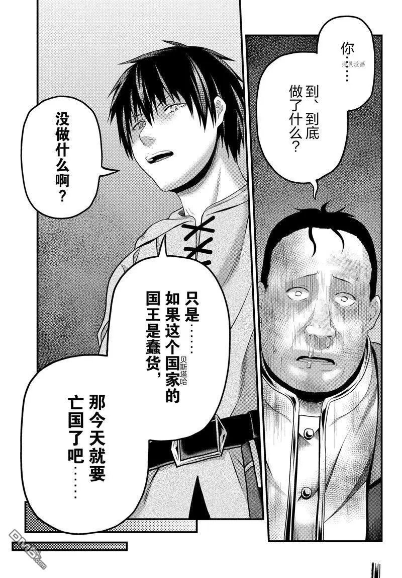 第67话 试看版
