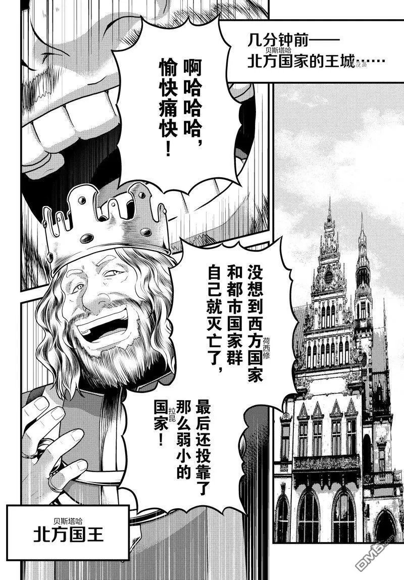 第67话 试看版