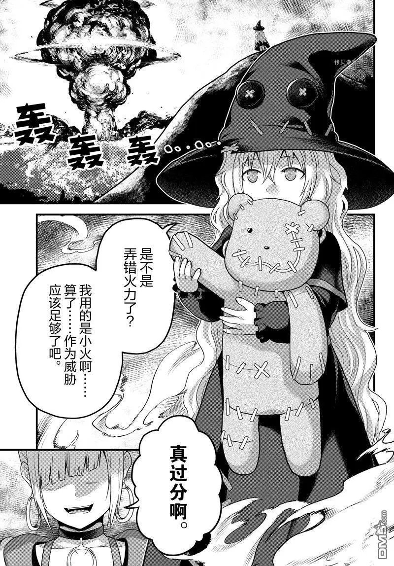 第67话 试看版