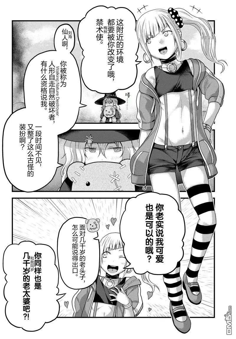 第67话 试看版