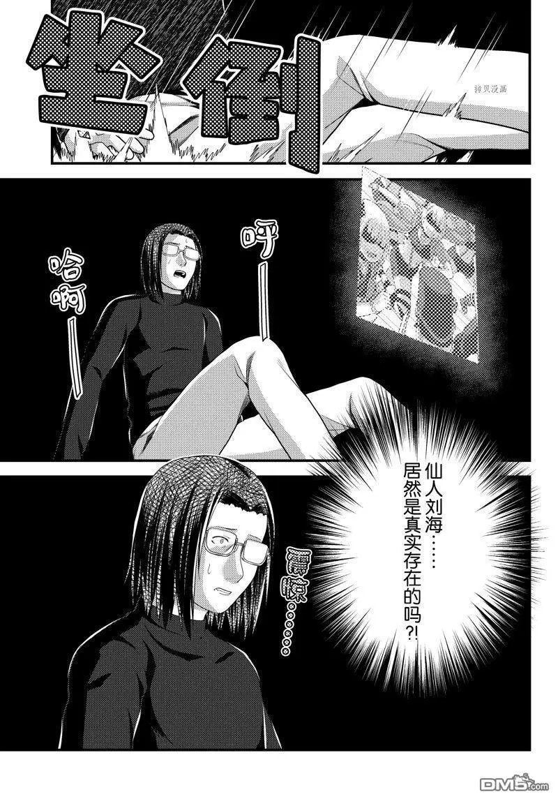 第67话 试看版