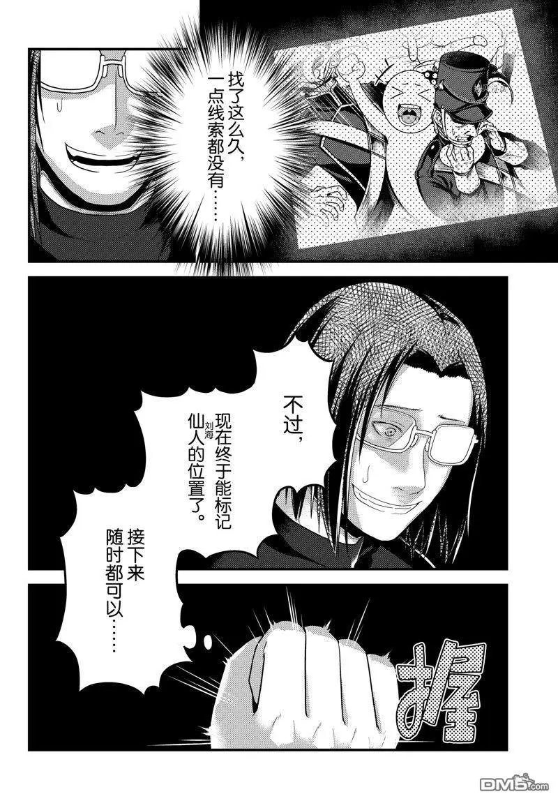 第67话 试看版