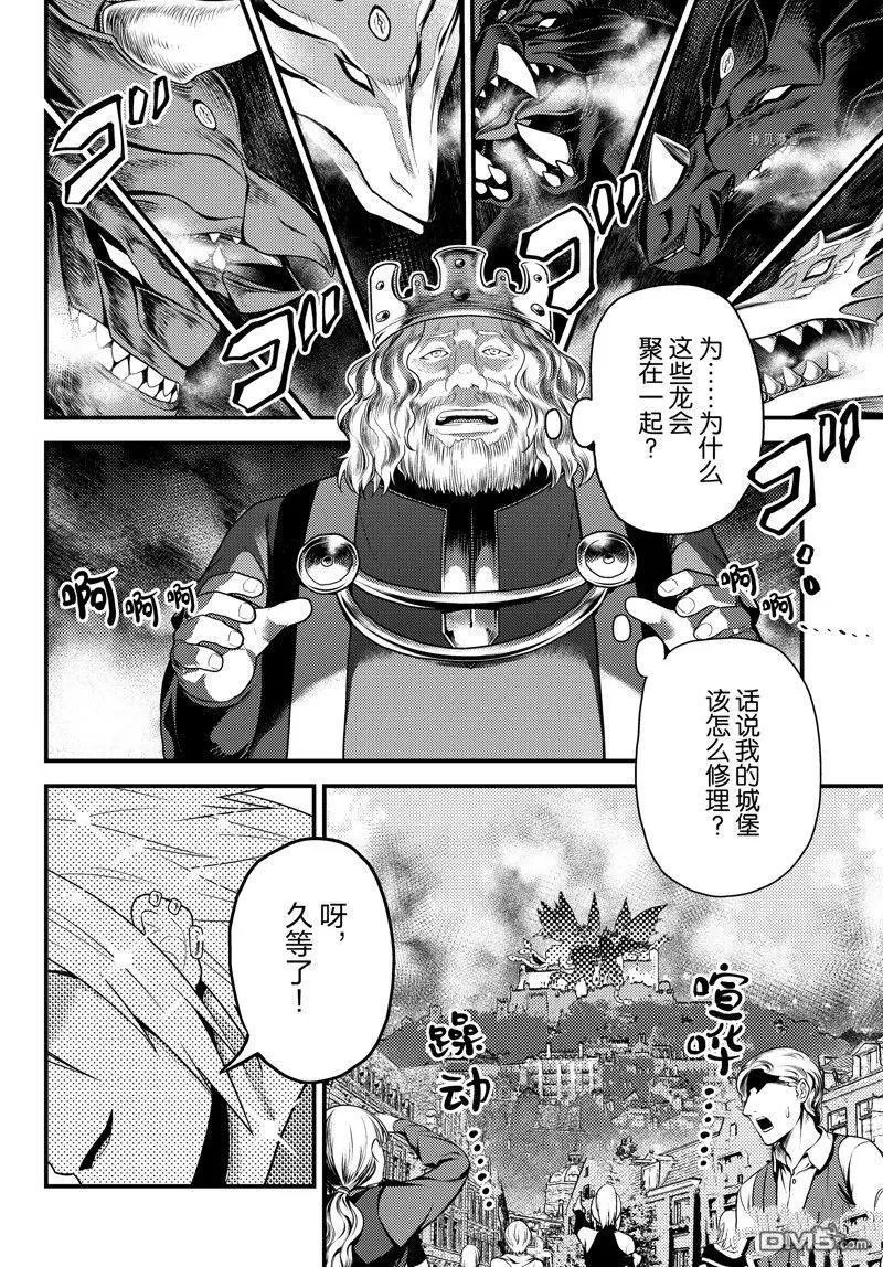 第67话 试看版