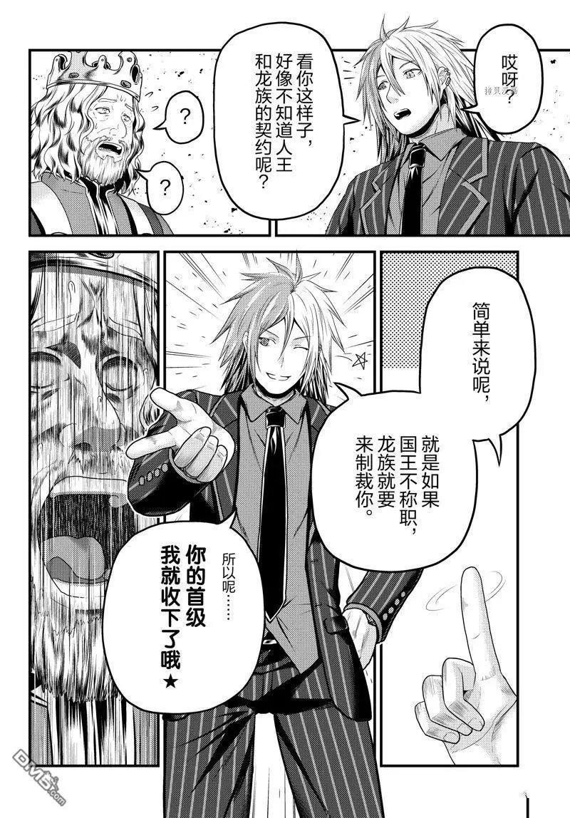 第67话 试看版