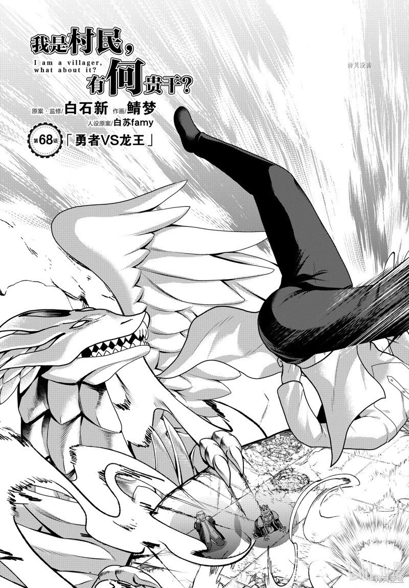 第68话