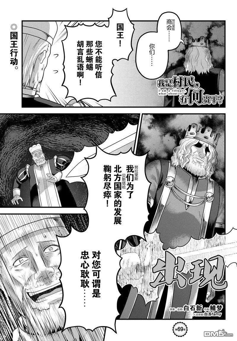 第69.5话 试看版