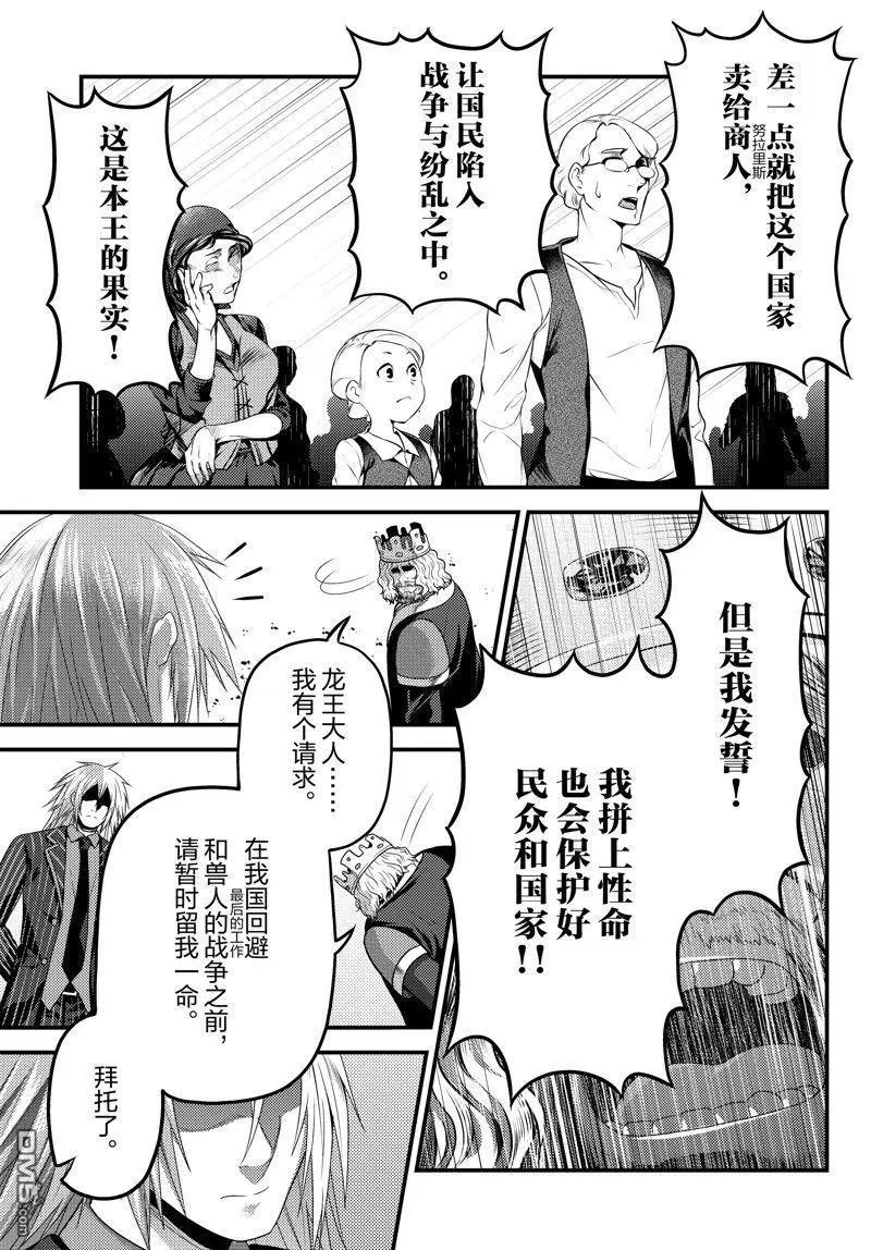 第69.5话 试看版