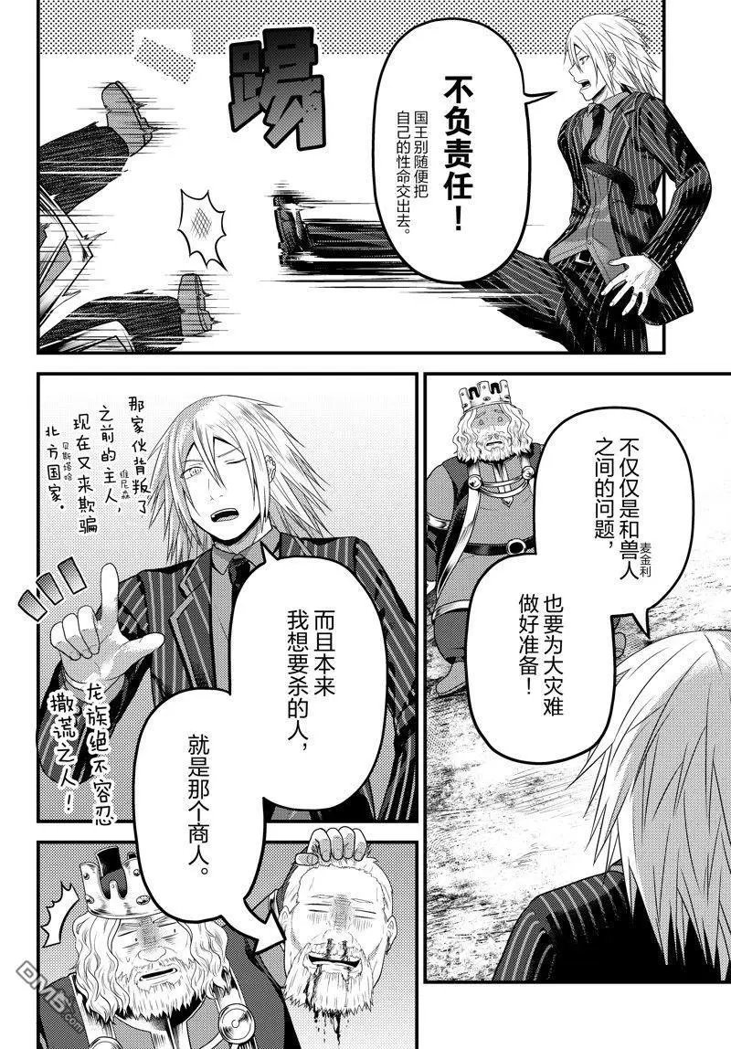 第69.5话 试看版