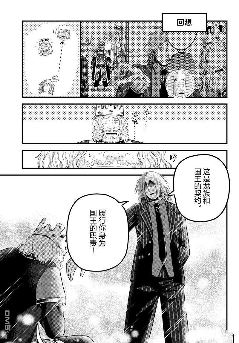 第69.5话 试看版