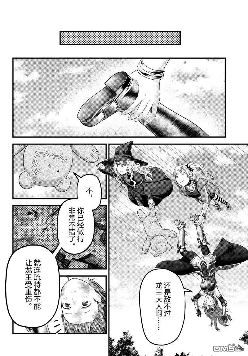 第69.5话 试看版