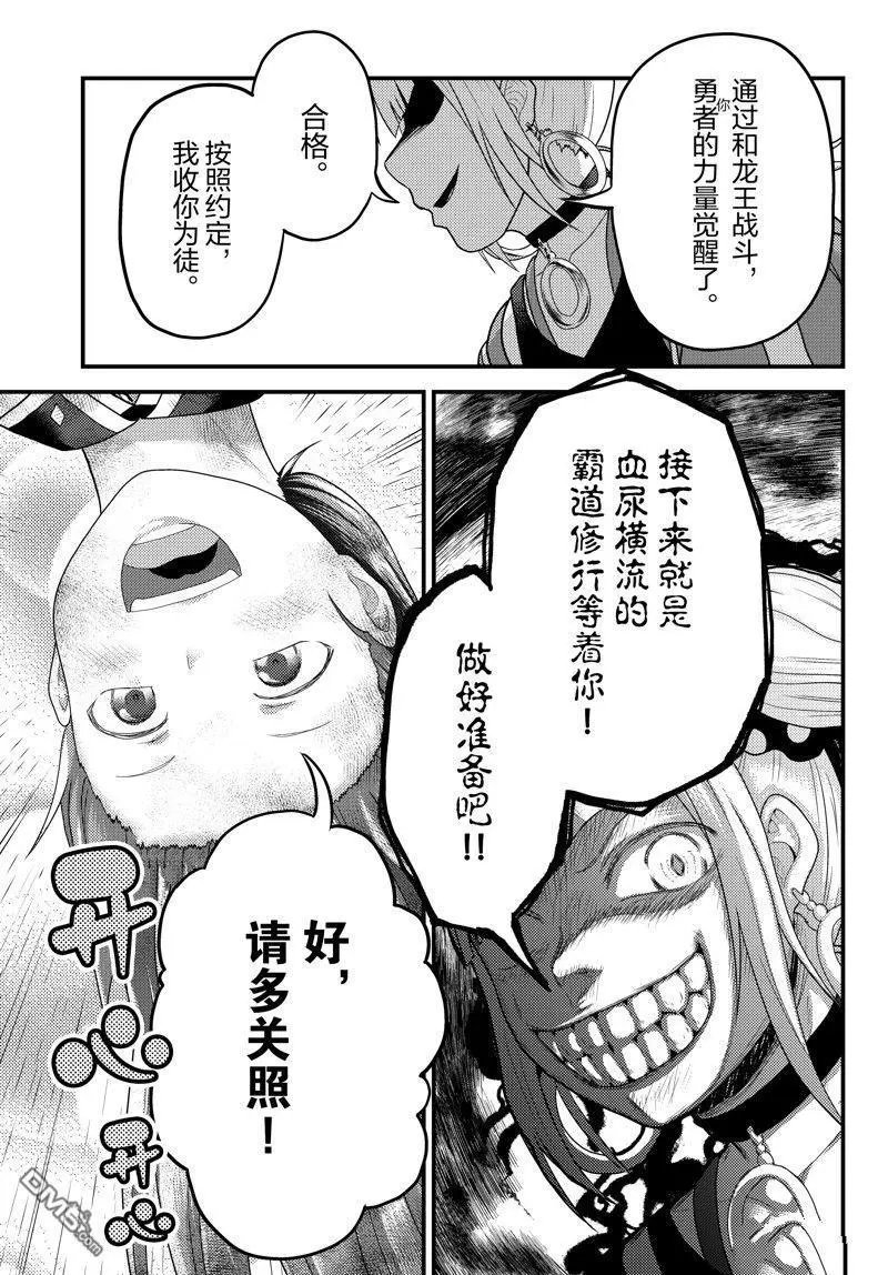 第69.5话 试看版
