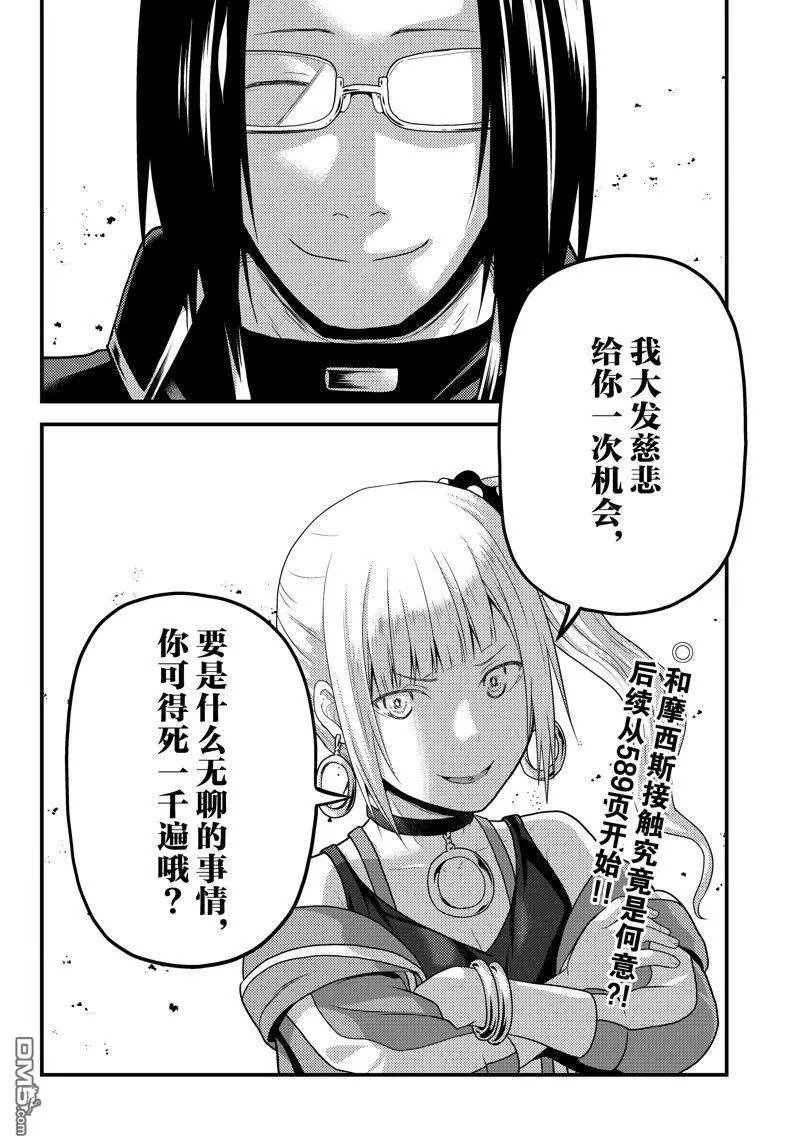 第69.5话 试看版