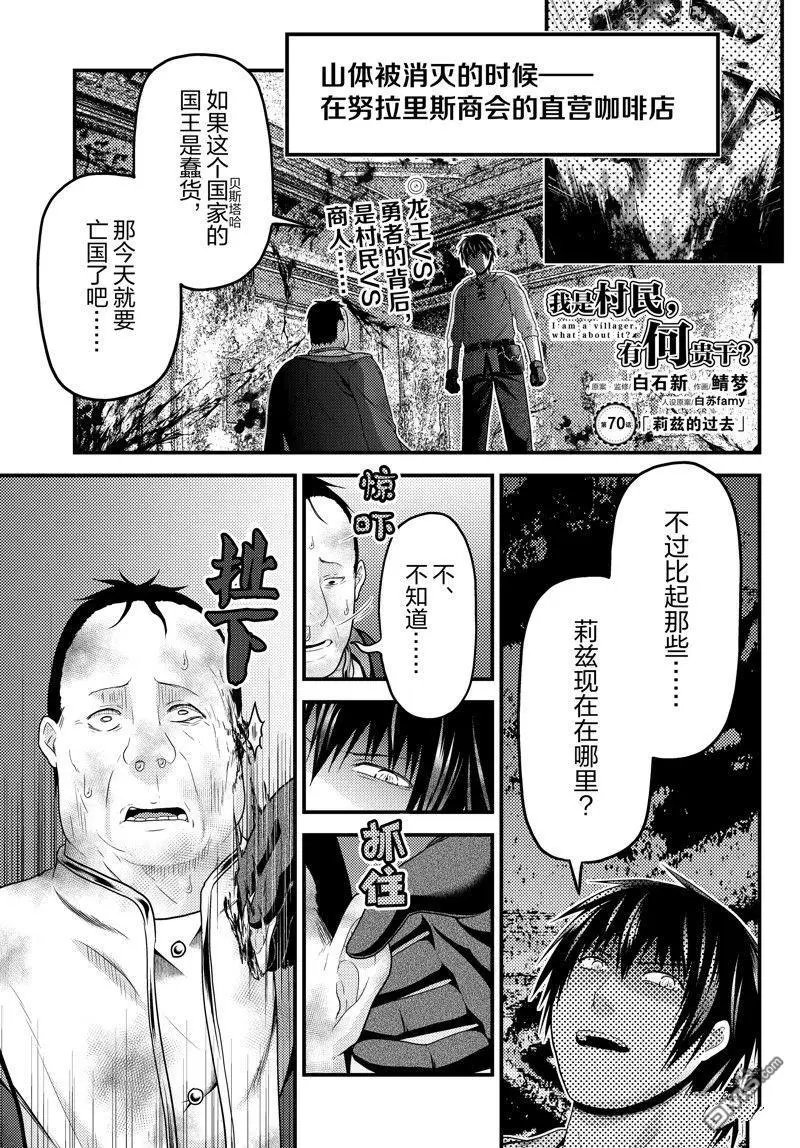 第70话 试看版