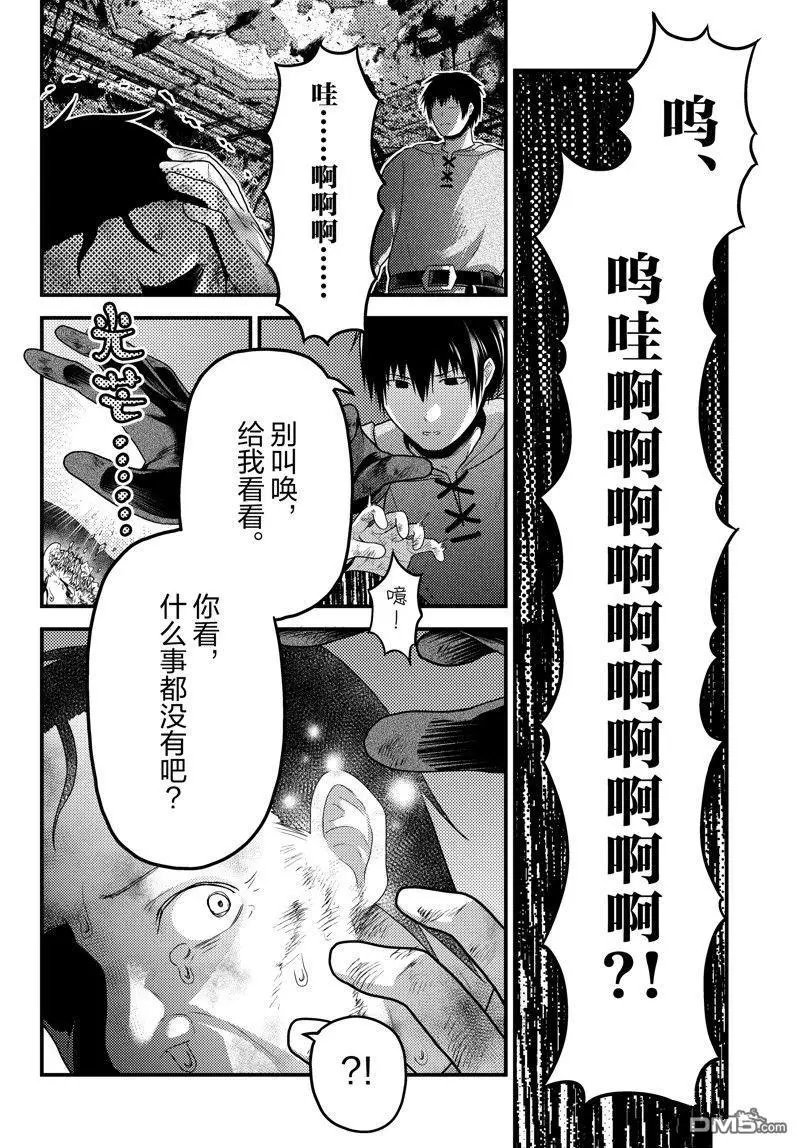 第70话 试看版