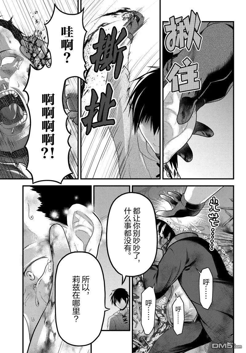 第70话 试看版