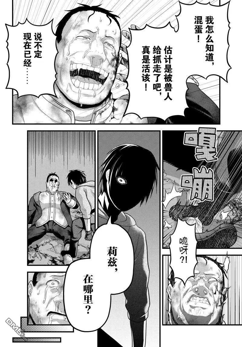 第70话 试看版