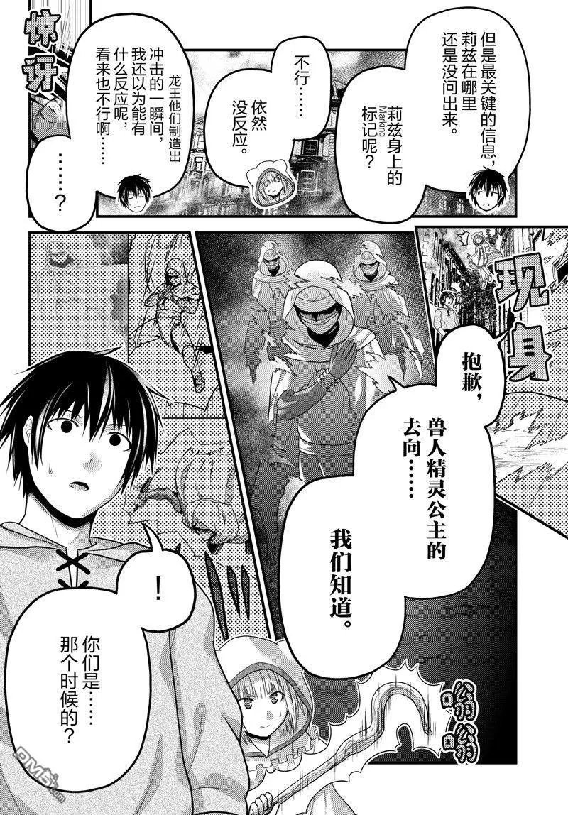 第70话 试看版