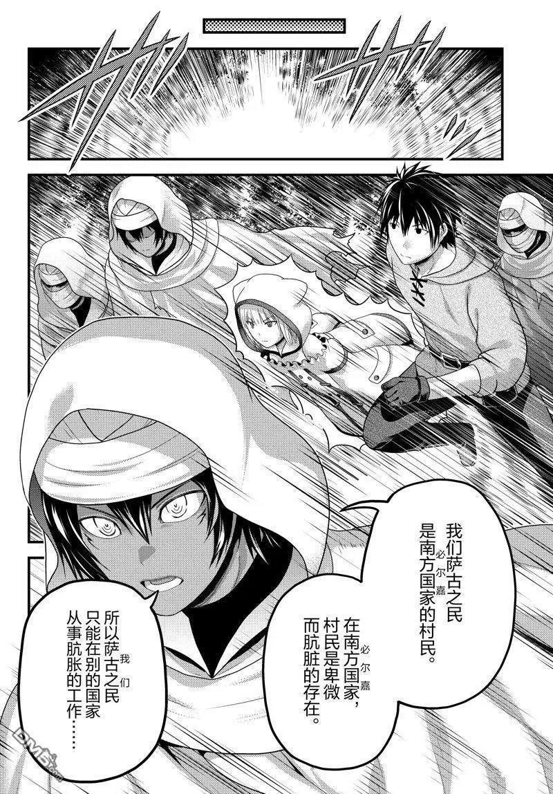 第70话 试看版