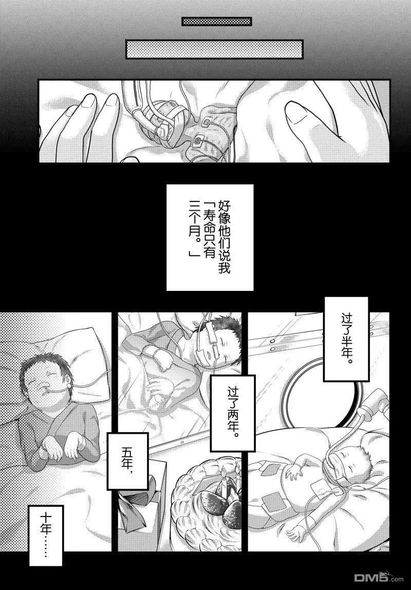 第70话 试看版