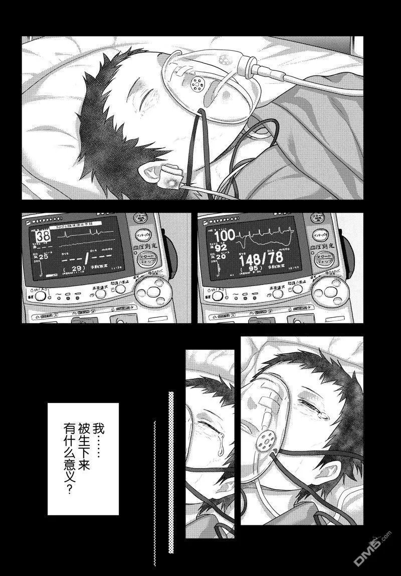 第70话 试看版