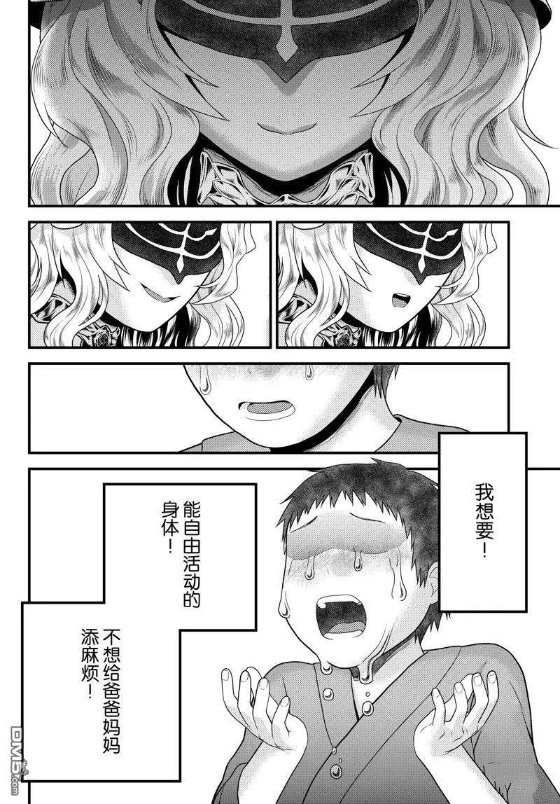 第70话 试看版