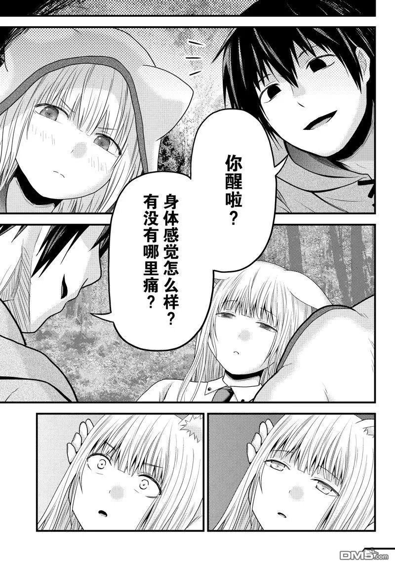 第70话 试看版