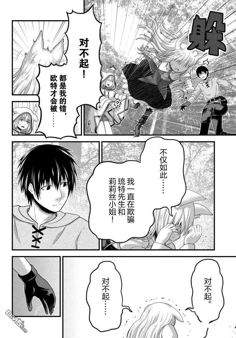 第70话 试看版