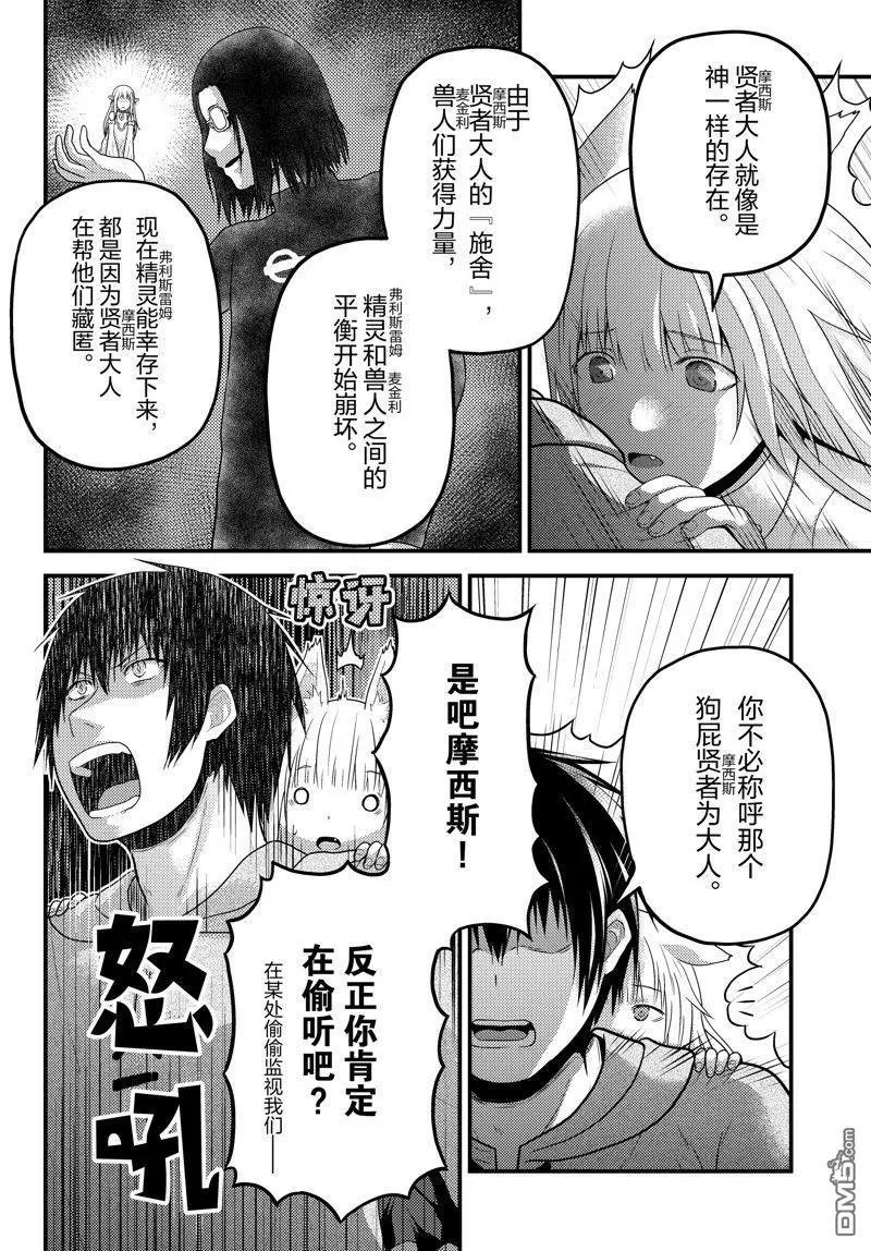 第70话 试看版