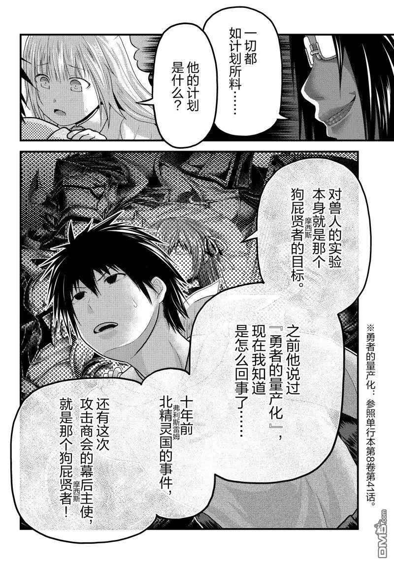 第70话 试看版