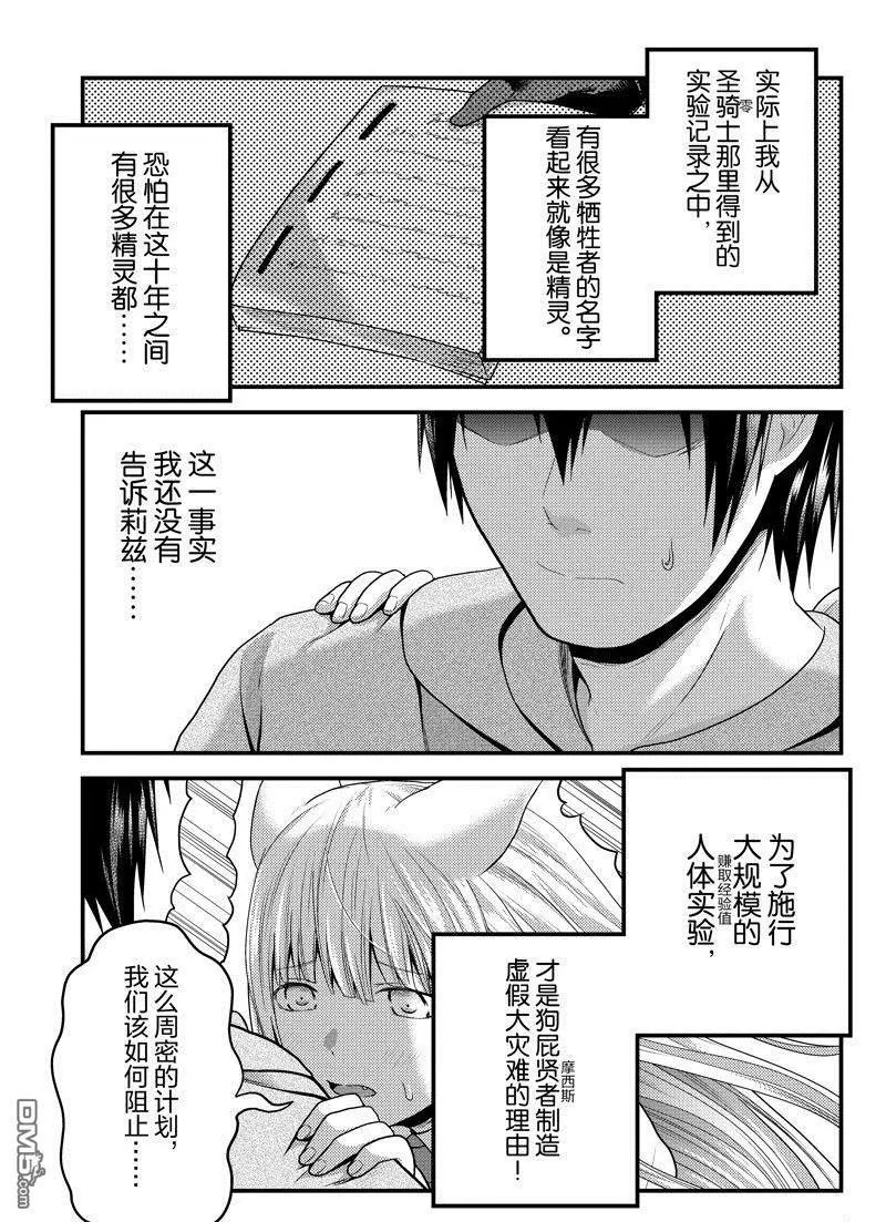 第70话 试看版